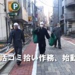 【禅活の作務#2】ゴミ拾い作務、始動！