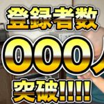 HIPHOP仏教チャンネルが登録者1000人を突破しました！